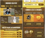 企业电竞 每日打卡抽奖QB 累计还可领2~88Q币