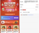 8元充值1个月视频会员/爱奇艺会员 京东领取15元减7元视频自动续费券