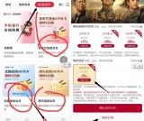 中国银行5元购买1个月腾讯视频/优酷/爱奇艺视频会员