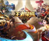 法院叫停西瓜视频直播王者荣耀 腾讯告今日头条获法院支持