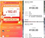 拼多多天天领现金亲测100秒到 邀好友帮忙拆包