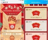 签中自有好运来 集卡最高可兑换爱奇艺月卡