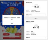 探秘红细胞小程序轻松抽奖微信现金红包 亲测秒到