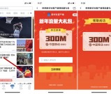新华社APP新年流量大礼包 免费领取1.2G流量 分4次领取