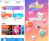 支付宝夸TA帮我还花呗最高帮还4999元