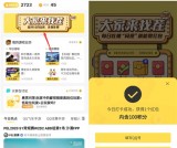 闪现一下APP 每日签到找茬瓜分10万Q币 先到先得