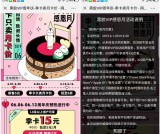 网易云音乐等级8级以上用户15元开通3个月网易云音乐黑胶会员