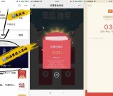 华夏基金幸运抽奖活动 亲测0.33元现金