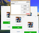 PC端微信一键多开工具 支持无限多开 来自某破解论坛