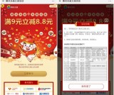 腾讯充值专属银行优惠活动充值9Q币仅需0.2元 限制部分银行卡