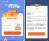 京东携手联通举办星级会员权益 免费领取流量包等权益
