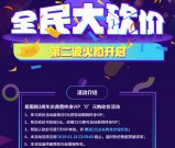 易图网3周年全民砍价0元得易图网终身VIP 需33好友助力
