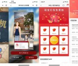 最新一期招行老用户完成简单任务 抽必中现金红包