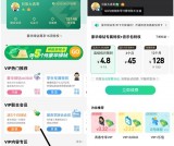4.8元开通1个月豪华绿钻+付费音乐包 开通自动续费并关闭