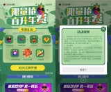 40元开一个月大会员+豪华黄钻 享一个月年费大会员特权