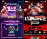 DNF手游预约免费领取情人节琉璃玫瑰花和游戏道具