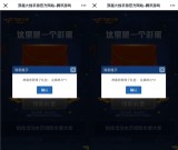 穿越火线手游 免费领取45个碎片 简单粗暴