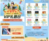 腾讯视频会员礼遇日抽50-100元京东E卡 3-30天VIP 等实物奖励