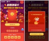 太平洋汽车网 集福卡赢百万现金红包+神秘大礼包