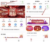 金科美好+ 小程序完成简单任务必得5元现金红包