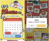 每日打卡免费领取QQ主题装扮 每天都可以投票领取