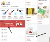 三诺健康简单任务得积分兑换各种包邮实物 新人秒兑棉签一包