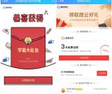 3个微云免费领取微云超级会员活动 每天均可领取