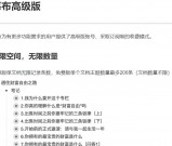 免费领取幕布高级版会员高达462天之多 需要的上