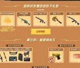 CF召唤好友领神器活动 领英雄武器3件套无需玩游戏