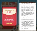 招商银行参与活动领随机现金红包 亲测0.15元 必中