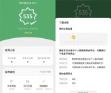 期待已久的微信支付分上线了 先用后付免押金