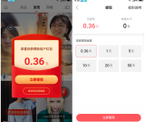 快手极速版APP新用户免费领取0.3元以上微信红包 黑号可参与