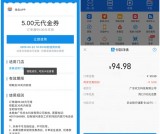 支付宝领取5元话费充值抵扣券 94.98元充值100元三网话费