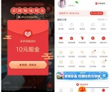 拼多多APP最新版免费领0.66秒到，限安卓！