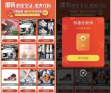 手机淘宝搜索【321】浏览3个商品抽现金红包 亲测0.6元