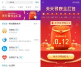 支付宝新春财运每天领取现金红包 仅限不常用支付宝