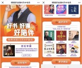 免费领取喜马拉雅15天会员 需要的上