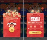 京东超市年货节 每日抽红包最高2019元京喜红包