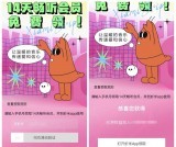 免费领取14天虾米音乐畅听会员体验特权