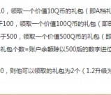 腾讯游戏《城堡争霸》退市公告 于2020年5月22日停止充值及注册