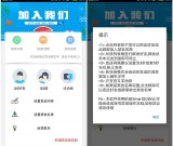 最新QQ群发助手 一键群发QQ好友/QQ群 安卓版