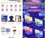 京东拼购1200万赏金大街 收藏店铺最高可领取250京豆