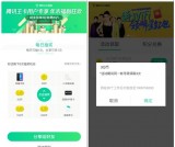 亲测中3Q币 腾讯WIFI管家连WIFI拿福利每日抽奖