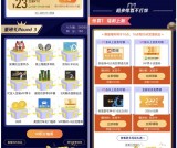 腾讯视频VIP礼遇日 抽Q币 京东E卡 腾讯视频VIP 兑换电影票等