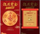 招商银行狂送黄金100％中奖1mg~10G黄金 可卖出提现