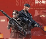 CF游戏一局免费领取雪豹与娜塔莎强化版角色二选一