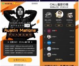 豪华绿钻专享福利 每日抽奖赢Austin Mahone见面会门票等