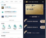 支付宝移动特权领最高10G流量和最高588元红包