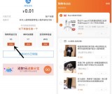 利用漏洞0.1元购买1米安卓数据线或typec3A充电线包邮