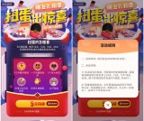 黄钻扭蛋机5元得48个扭蛋 整点抽豪华黄钻 超级会员 大会员等奖励